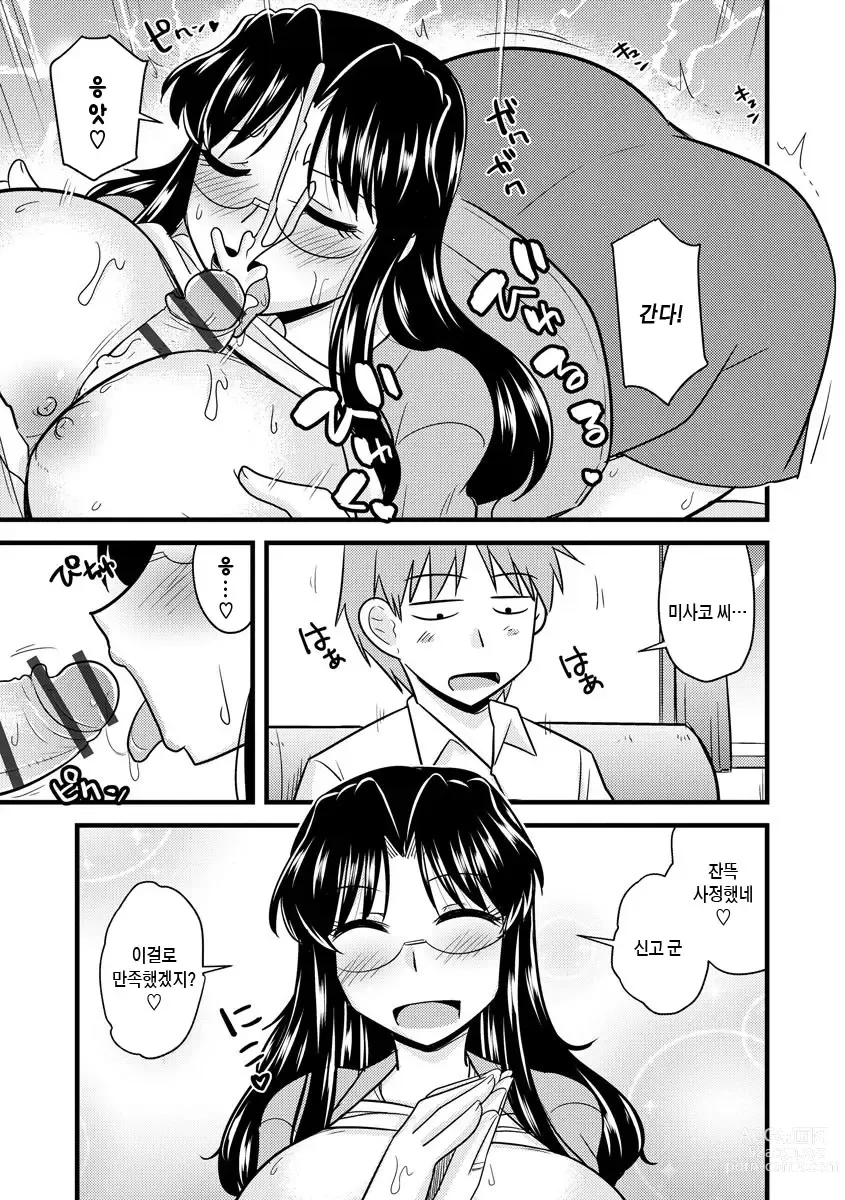 Page 11 of doujinshi 새엄마를 육변기로 만들자