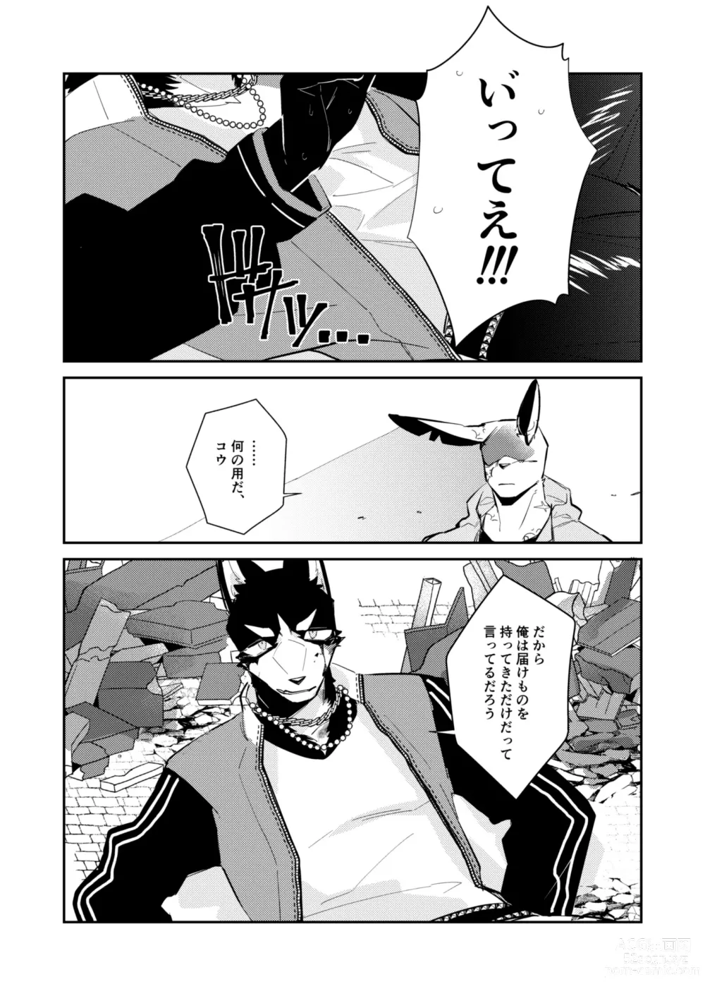 Page 19 of doujinshi Boukyakugai no Hitogoroshi-tachi - Murderers in the lost city act.8