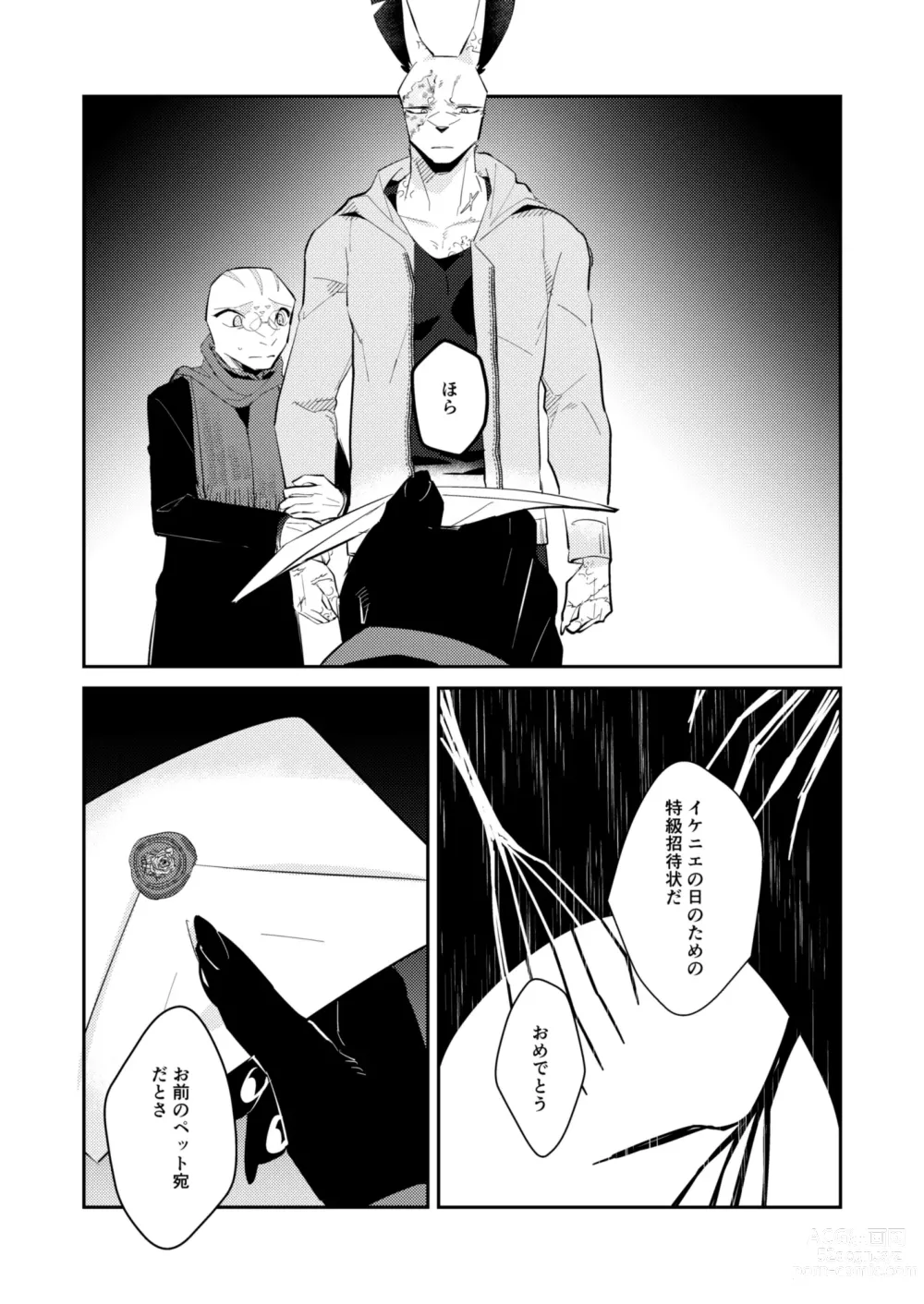 Page 22 of doujinshi Boukyakugai no Hitogoroshi-tachi - Murderers in the lost city act.8