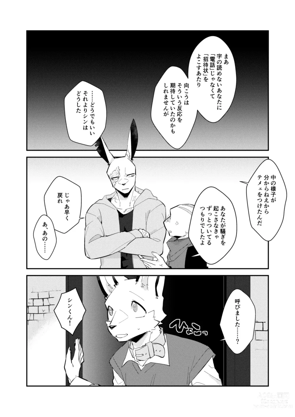 Page 29 of doujinshi Boukyakugai no Hitogoroshi-tachi - Murderers in the lost city act.8