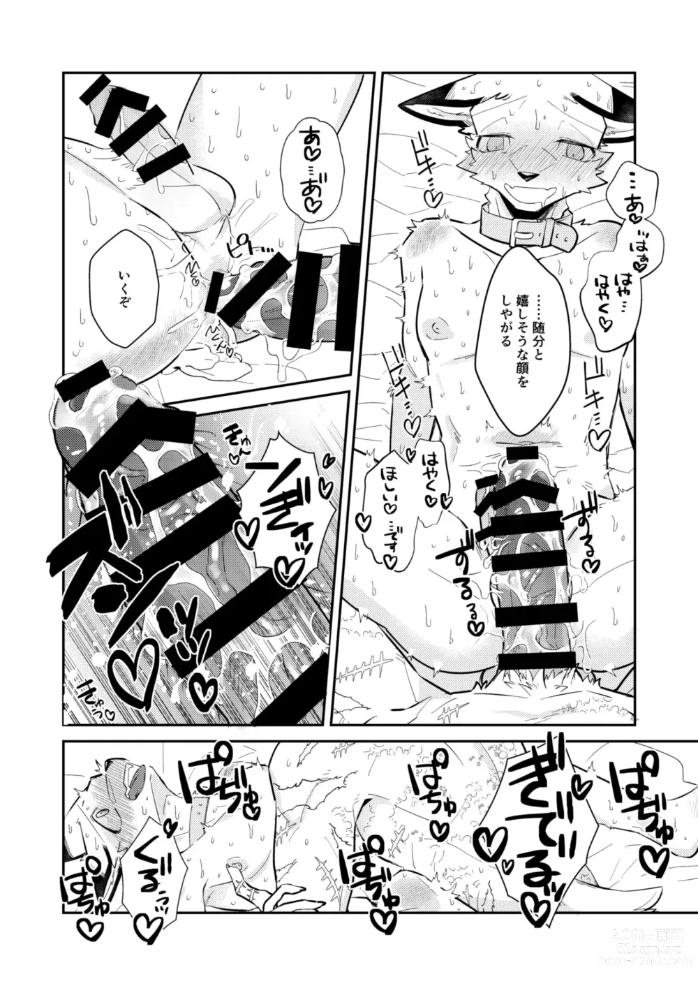 Page 7 of doujinshi Boukyakugai no Hitogoroshi-tachi - Murderers in the lost city act.8