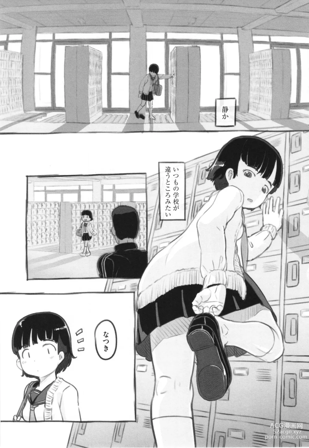 Page 154 of manga Kanojo wa Mada Kaette Inai