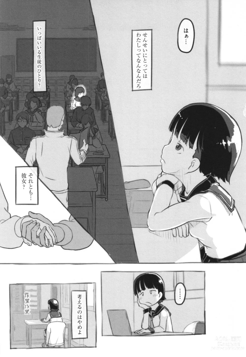 Page 162 of manga Kanojo wa Mada Kaette Inai