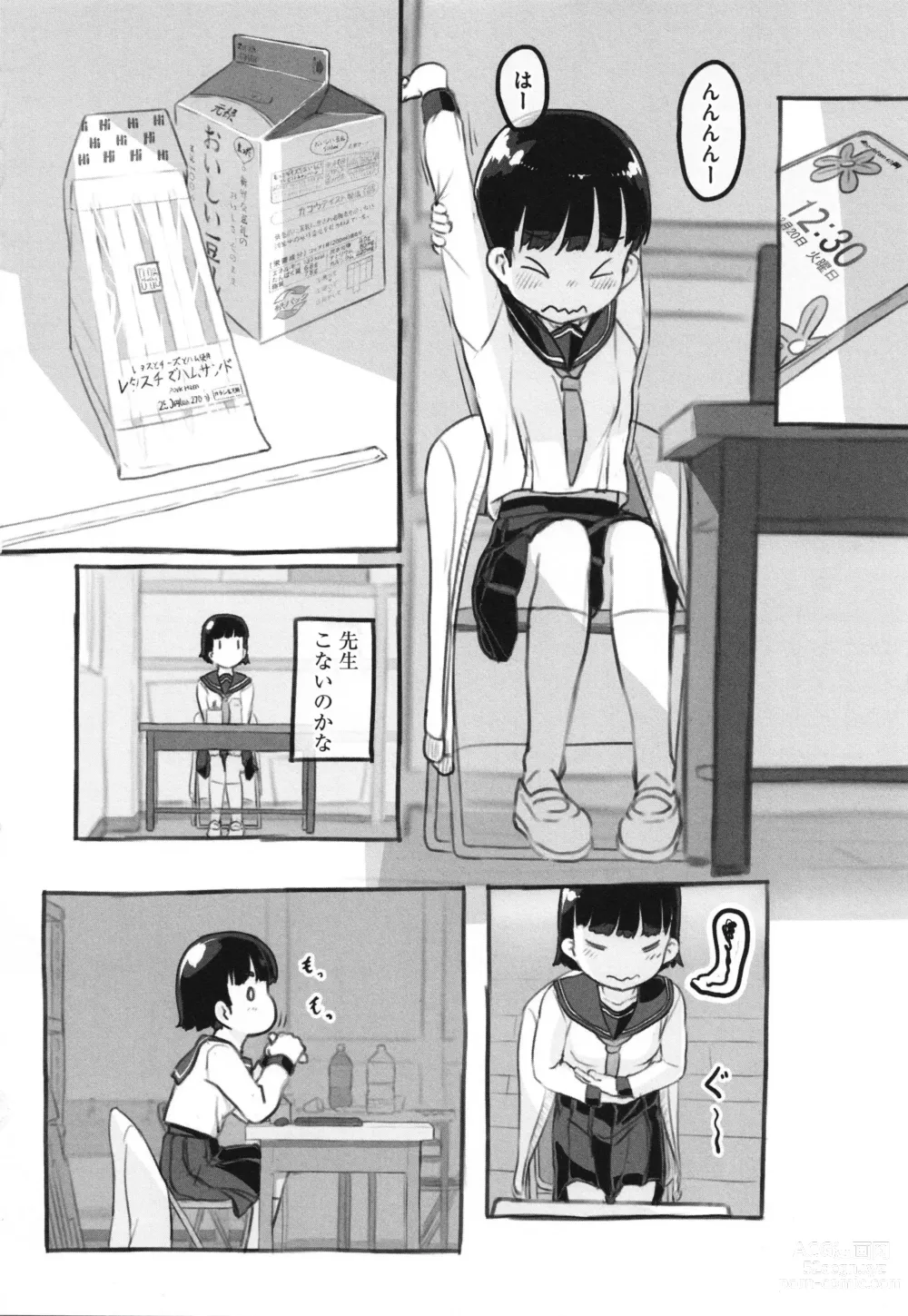 Page 163 of manga Kanojo wa Mada Kaette Inai