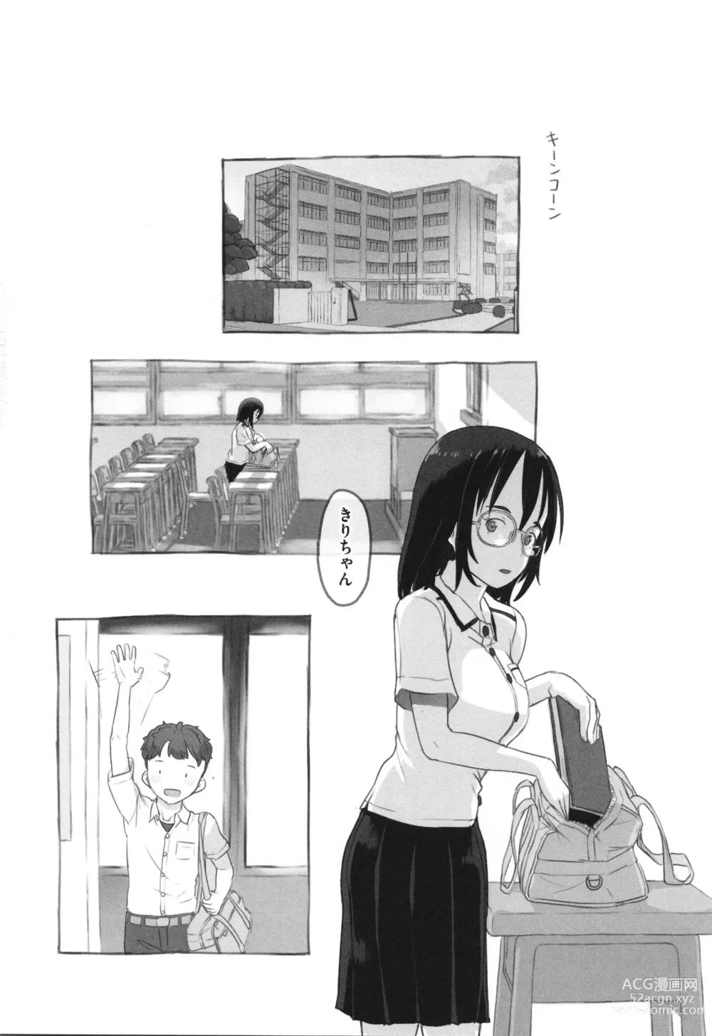 Page 91 of manga Kanojo wa Mada Kaette Inai