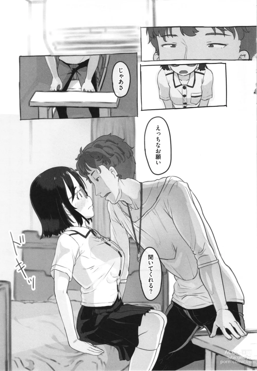 Page 96 of manga Kanojo wa Mada Kaette Inai