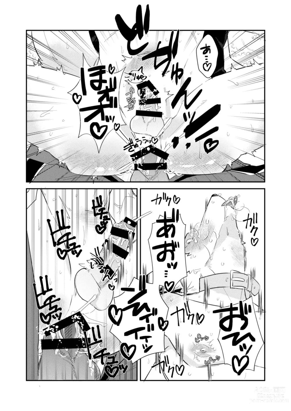 Page 18 of doujinshi Boukyakugai no Hitogoroshi-tachi - Murderers in the lost city act.9