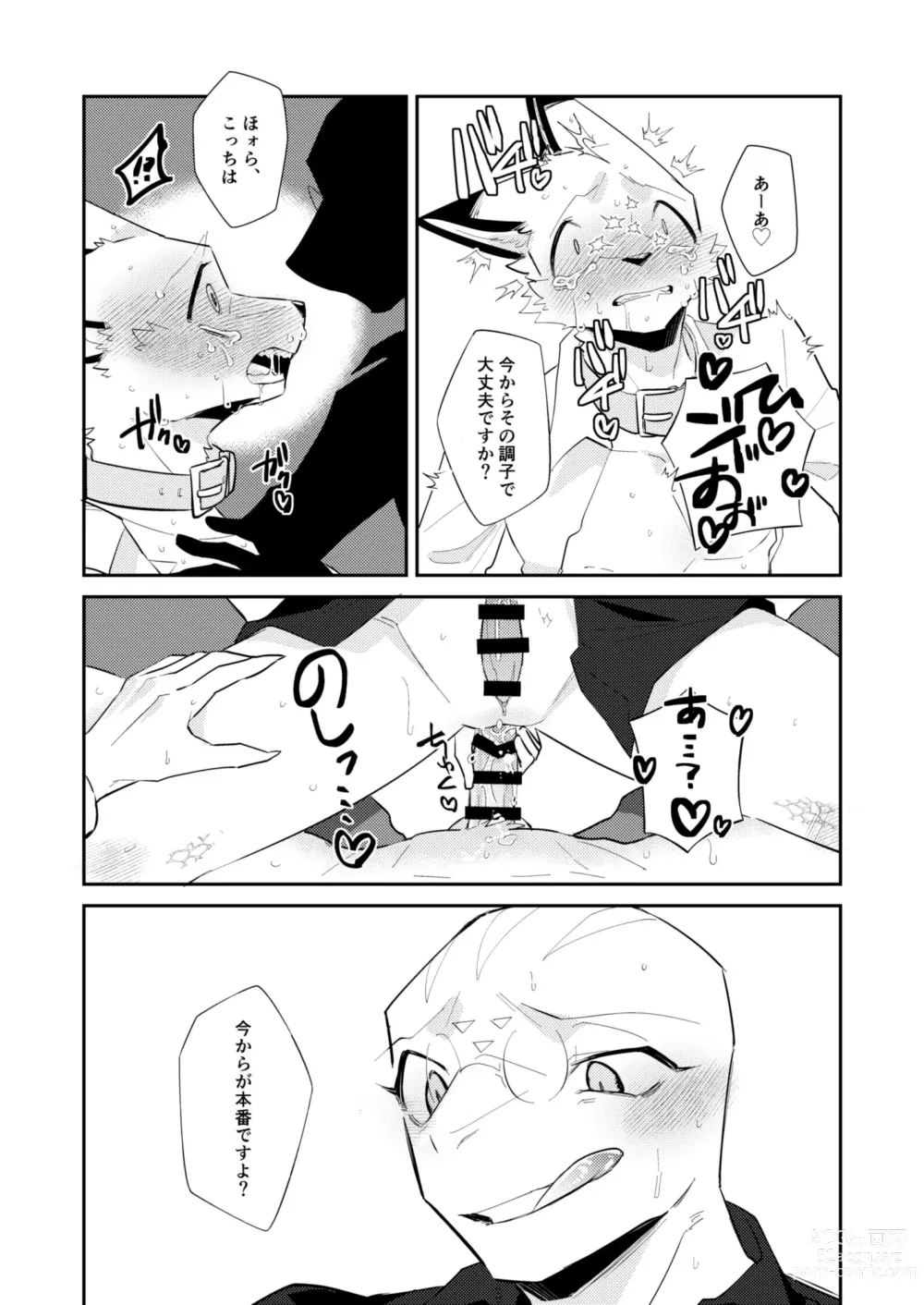 Page 19 of doujinshi Boukyakugai no Hitogoroshi-tachi - Murderers in the lost city act.9