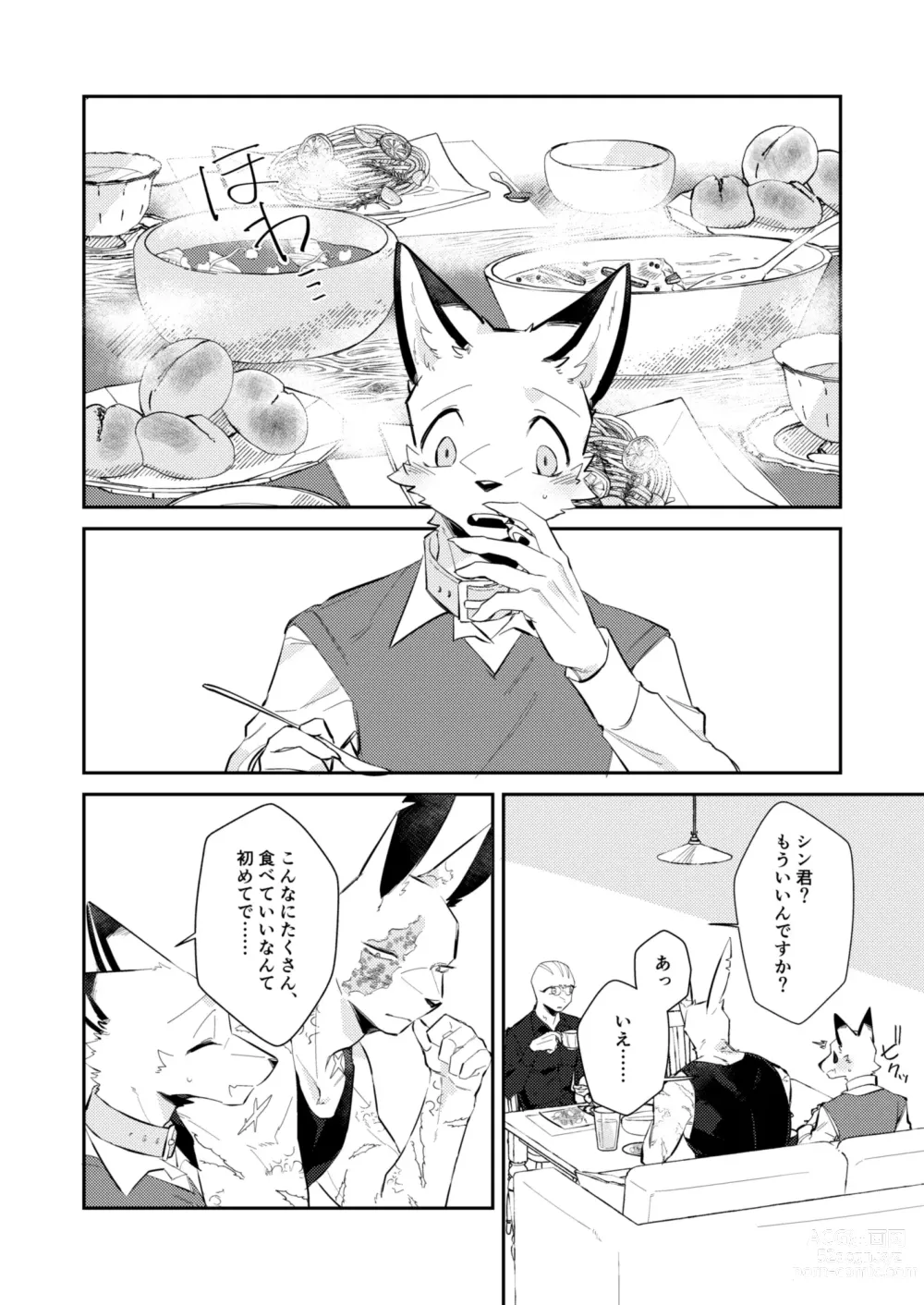 Page 3 of doujinshi Boukyakugai no Hitogoroshi-tachi - Murderers in the lost city act.9