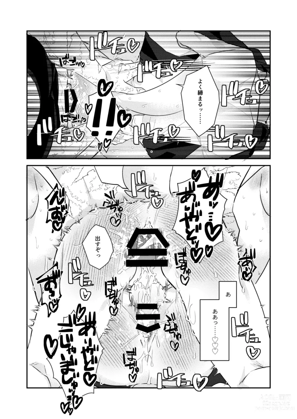 Page 28 of doujinshi Boukyakugai no Hitogoroshi-tachi - Murderers in the lost city act.9