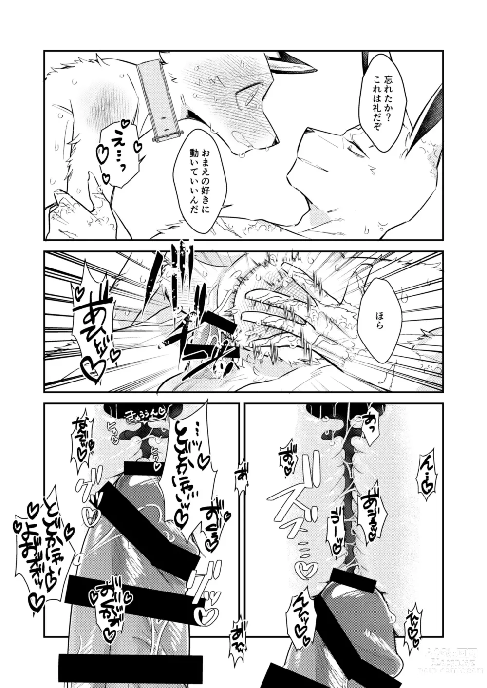 Page 18 of doujinshi Boukyakugai no Hitogoroshi-tachi - Murderers in the lost city act.10