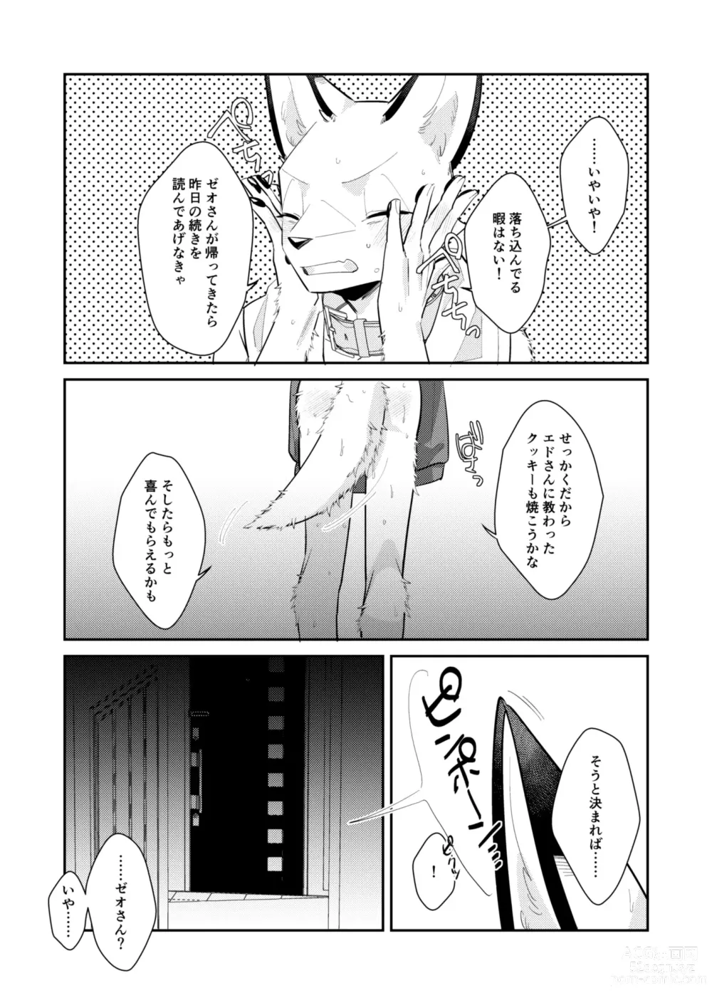 Page 26 of doujinshi Boukyakugai no Hitogoroshi-tachi - Murderers in the lost city act.10