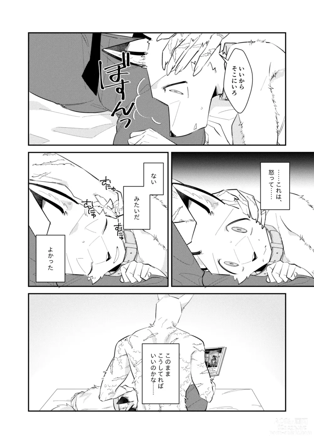 Page 5 of doujinshi Boukyakugai no Hitogoroshi-tachi - Murderers in the lost city act.10