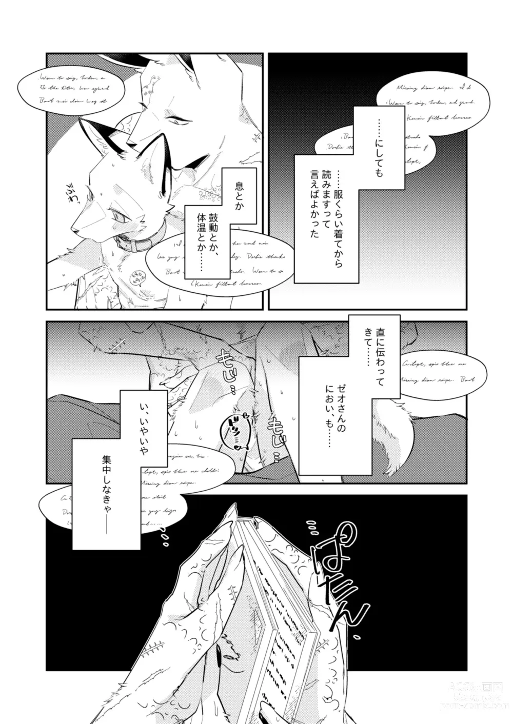 Page 9 of doujinshi Boukyakugai no Hitogoroshi-tachi - Murderers in the lost city act.10