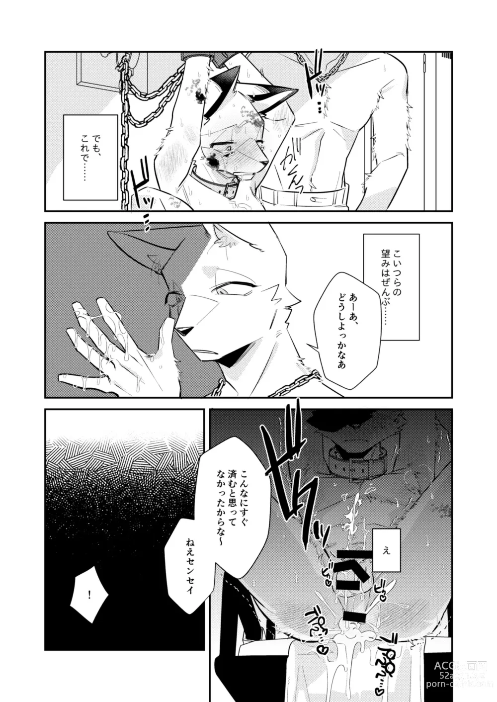 Page 14 of doujinshi Boukyakugai no Hitogoroshi-tachi - Murderers in the lost city act.11