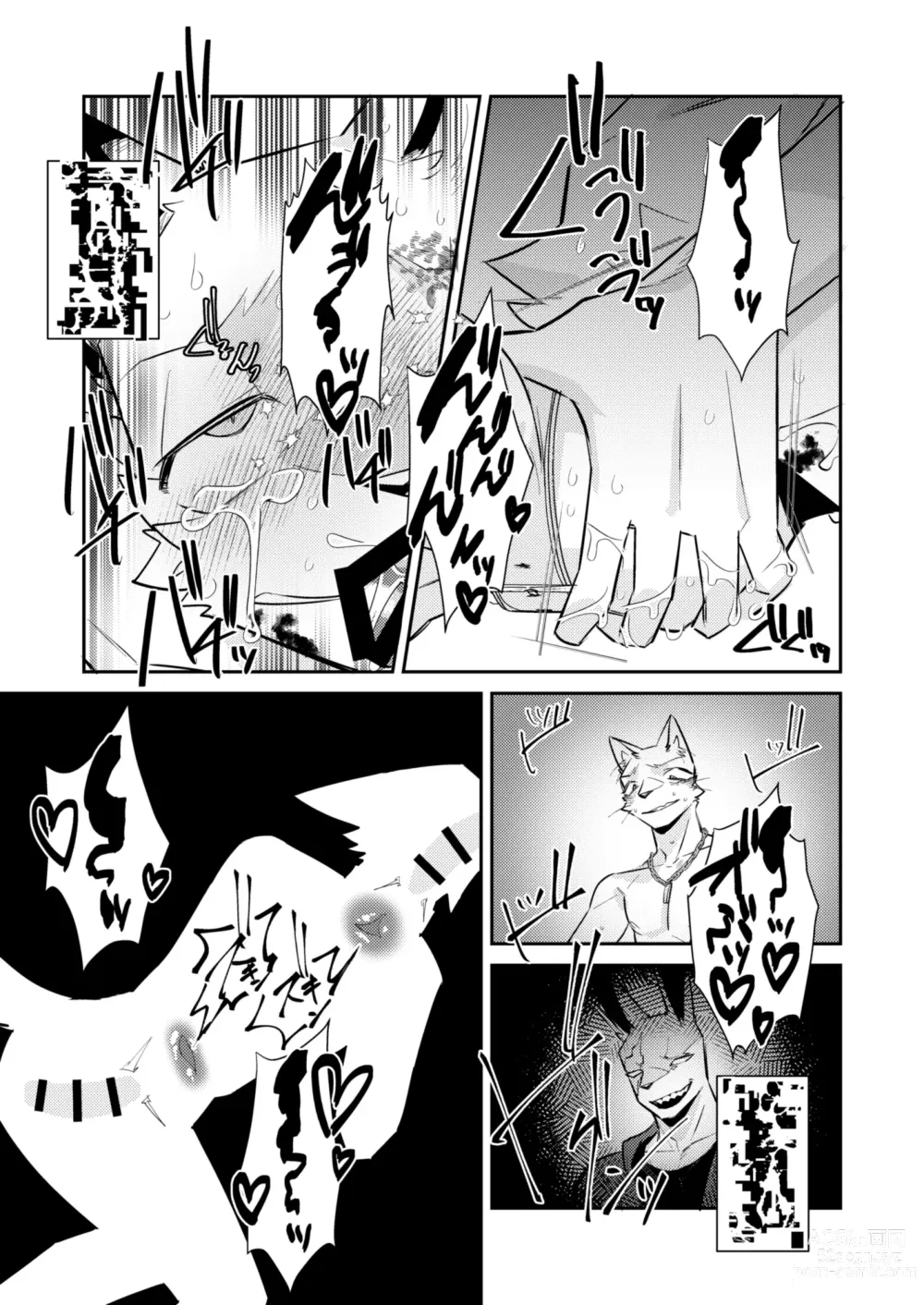 Page 20 of doujinshi Boukyakugai no Hitogoroshi-tachi - Murderers in the lost city act.11