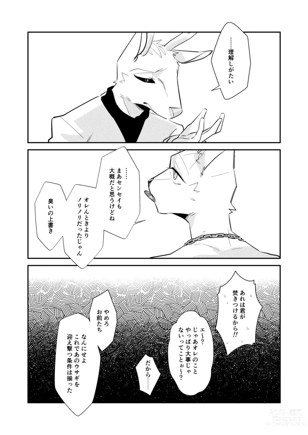 Page 29 of doujinshi Boukyakugai no Hitogoroshi-tachi - Murderers in the lost city act.11