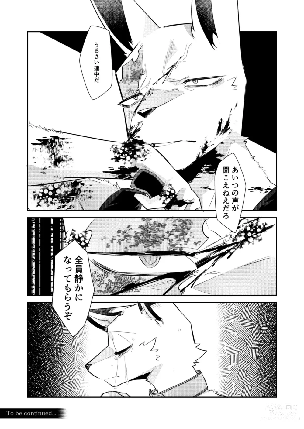 Page 32 of doujinshi Boukyakugai no Hitogoroshi-tachi - Murderers in the lost city act.11