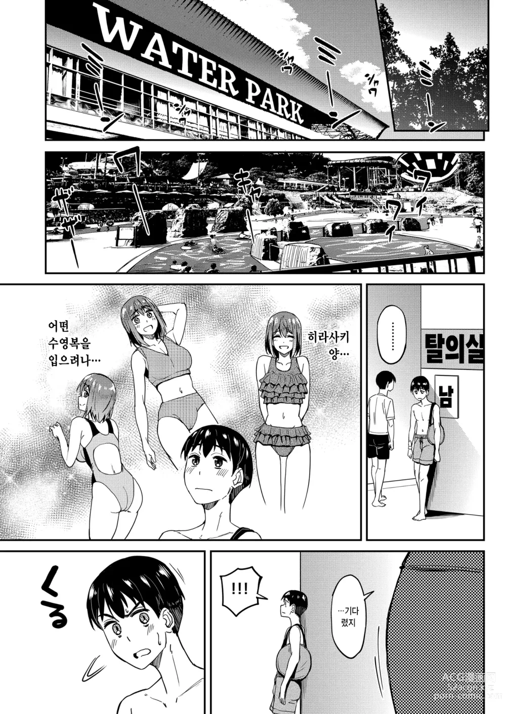 Page 2 of doujinshi 만끽 중 4 워터파크 편