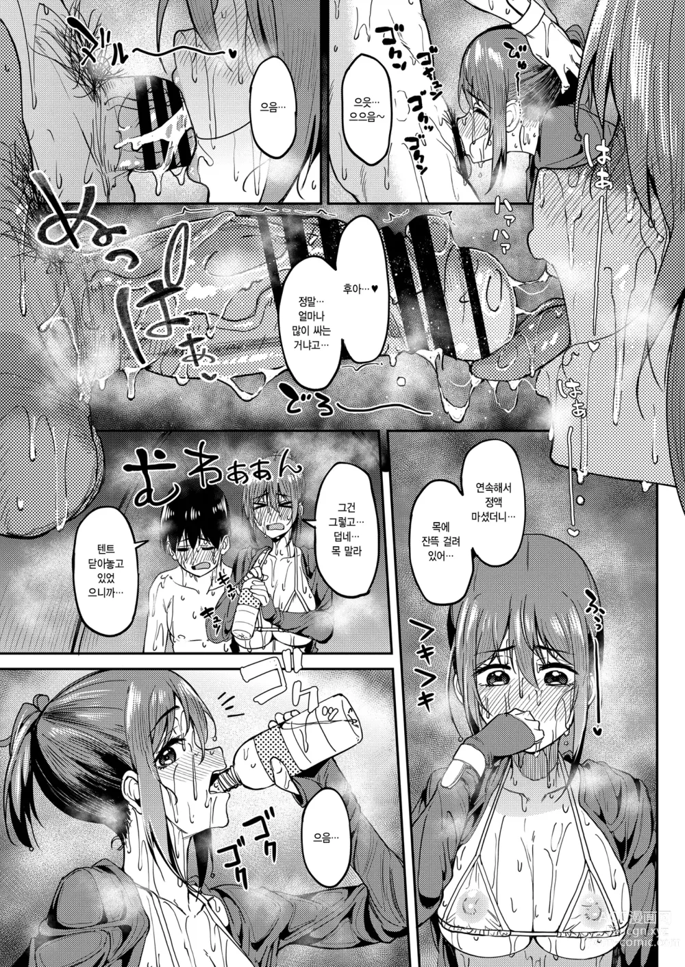 Page 24 of doujinshi 만끽 중 4 워터파크 편