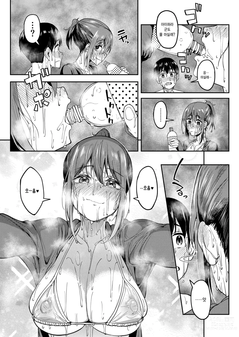 Page 25 of doujinshi 만끽 중 4 워터파크 편