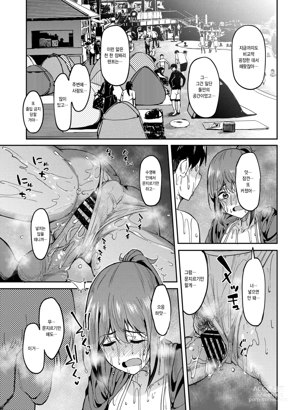 Page 28 of doujinshi 만끽 중 4 워터파크 편