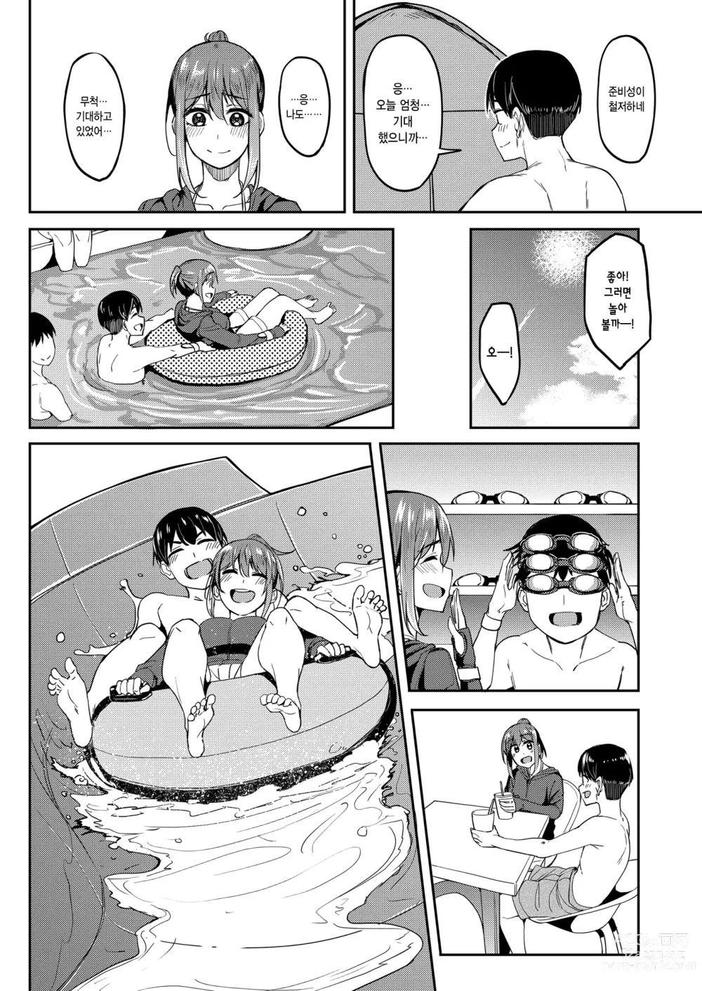 Page 5 of doujinshi 만끽 중 4 워터파크 편