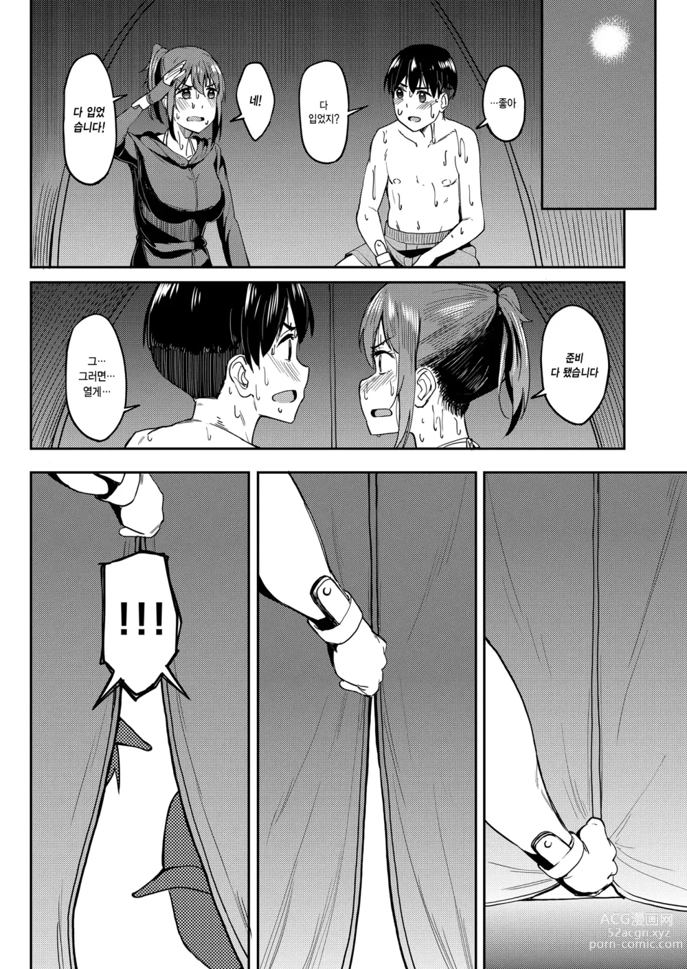 Page 49 of doujinshi 만끽 중 4 워터파크 편