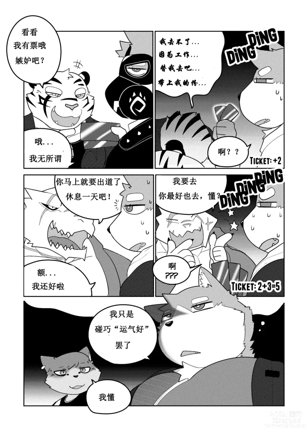 Page 11 of doujinshi Killer Whale&Niterite4