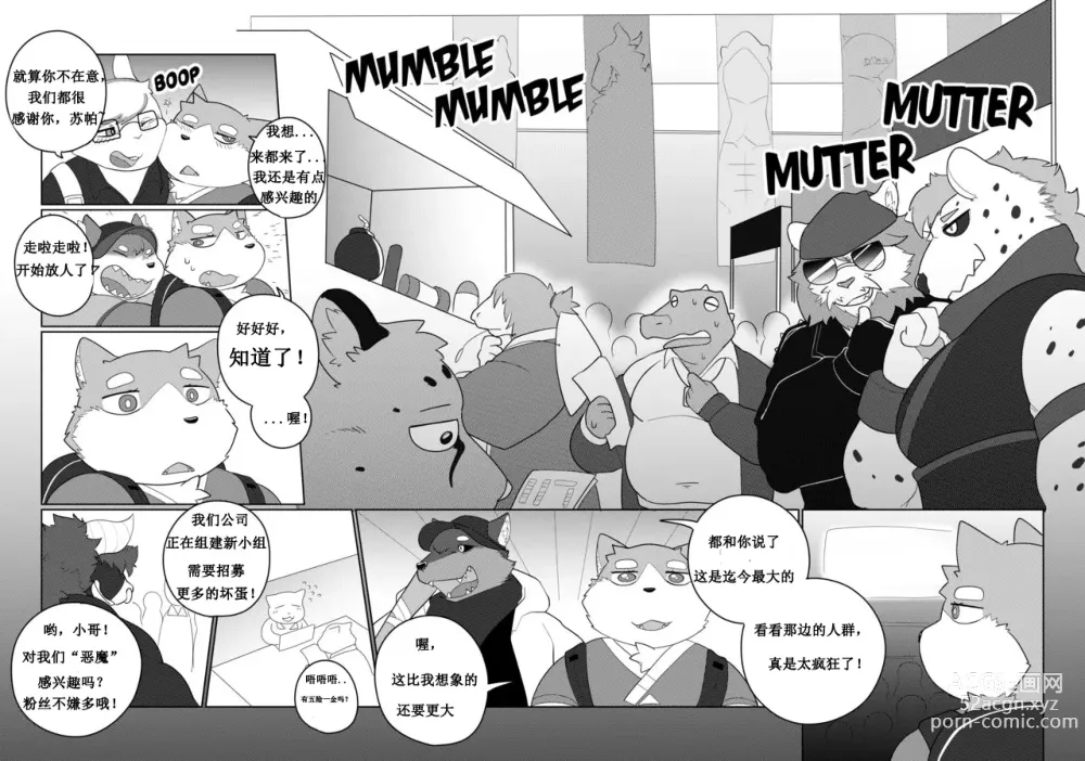 Page 12 of doujinshi Killer Whale&Niterite4