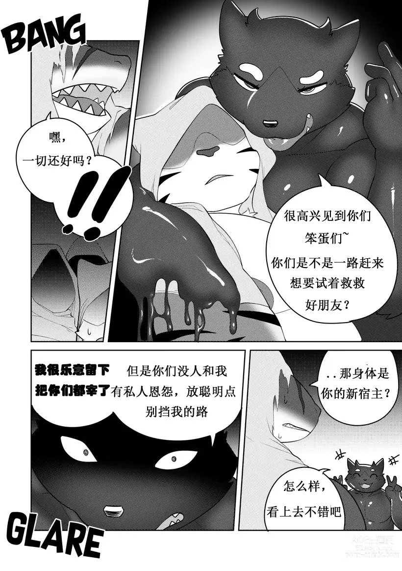 Page 116 of doujinshi Killer Whale&Niterite4