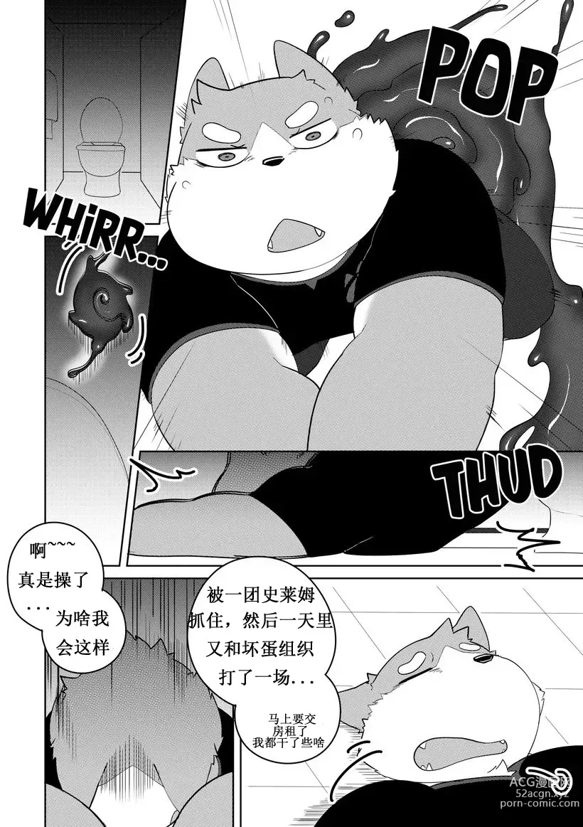 Page 120 of doujinshi Killer Whale&Niterite4