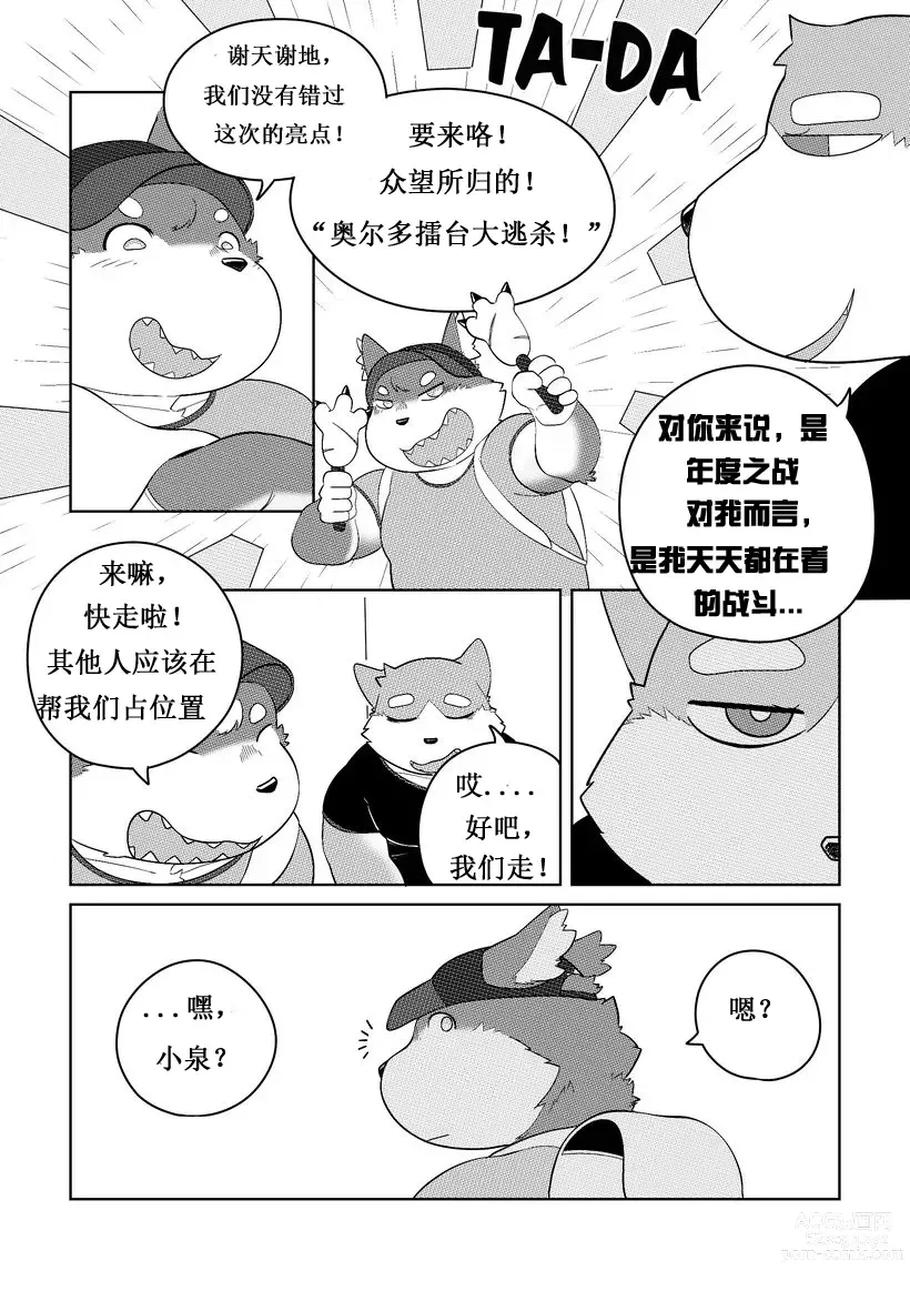 Page 126 of doujinshi Killer Whale&Niterite4