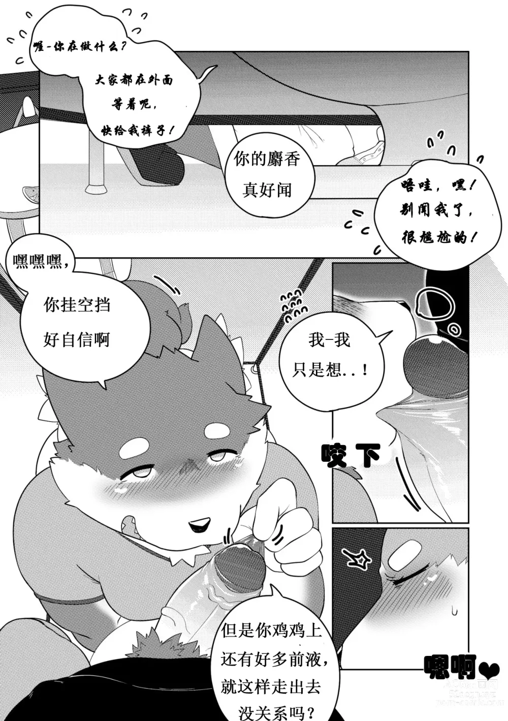 Page 21 of doujinshi Killer Whale&Niterite4