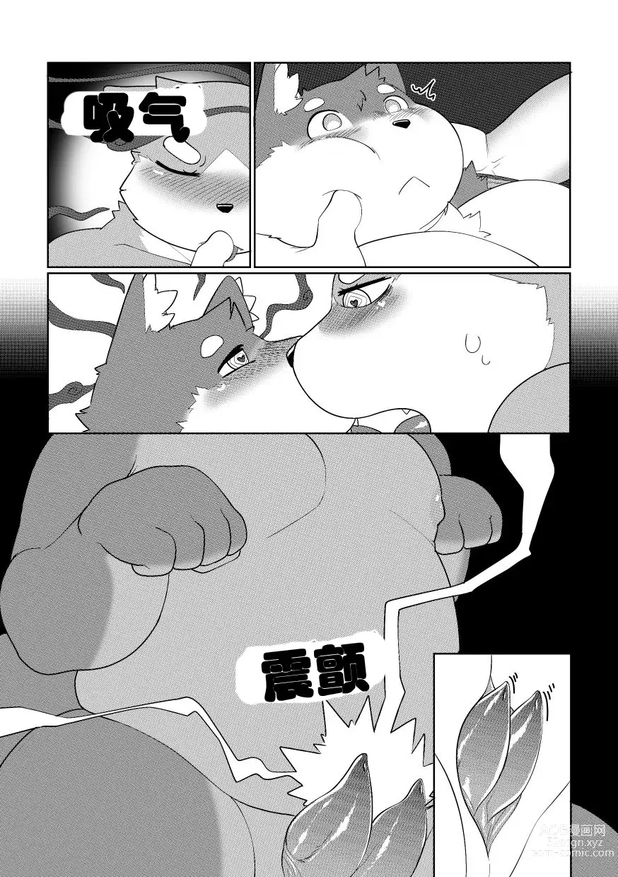 Page 31 of doujinshi Killer Whale&Niterite4