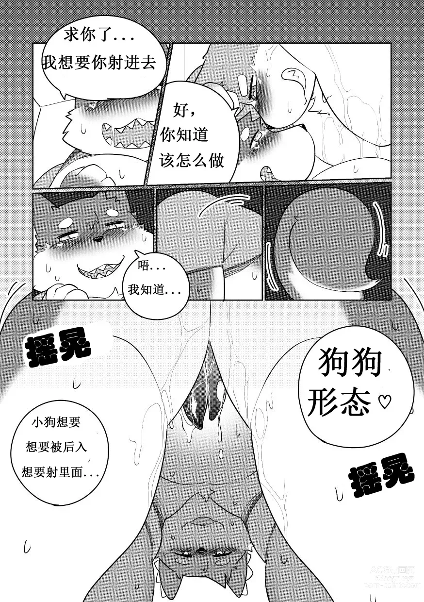 Page 40 of doujinshi Killer Whale&Niterite4