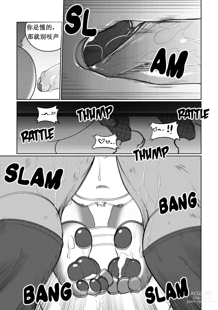 Page 41 of doujinshi Killer Whale&Niterite4