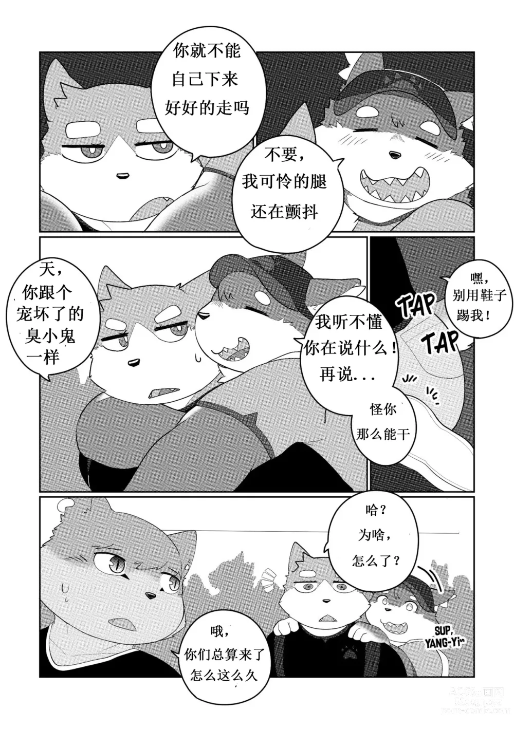 Page 44 of doujinshi Killer Whale&Niterite4