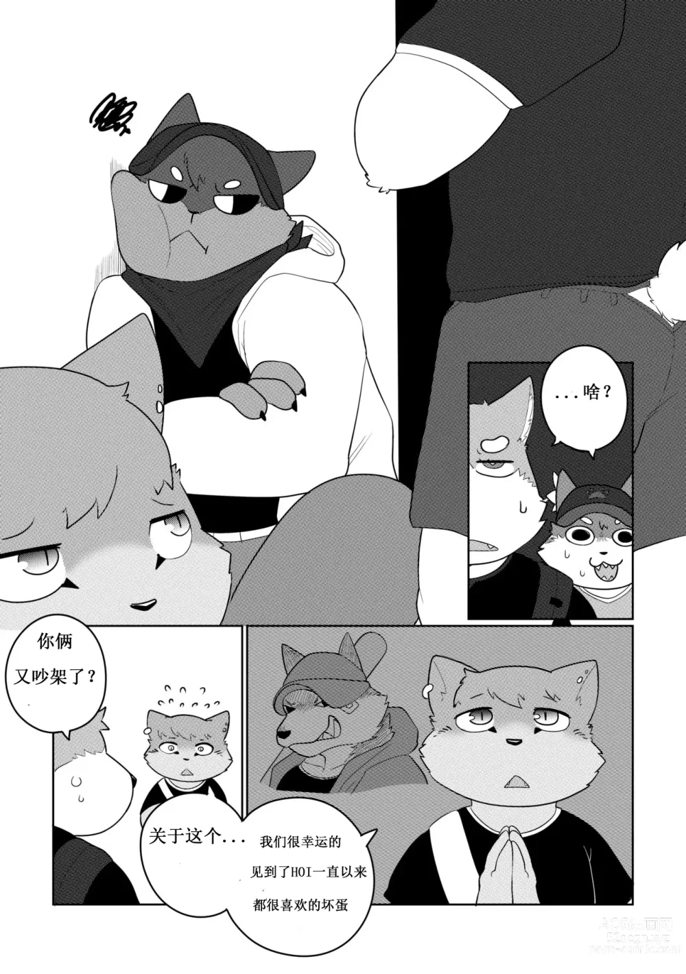 Page 45 of doujinshi Killer Whale&Niterite4