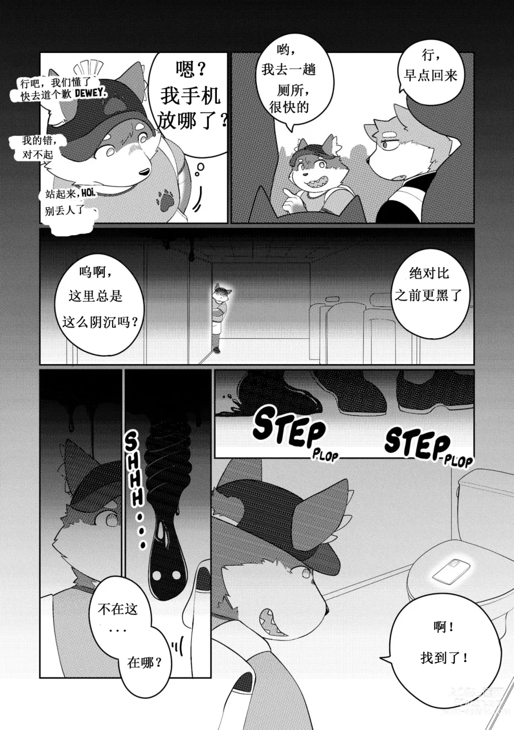 Page 47 of doujinshi Killer Whale&Niterite4