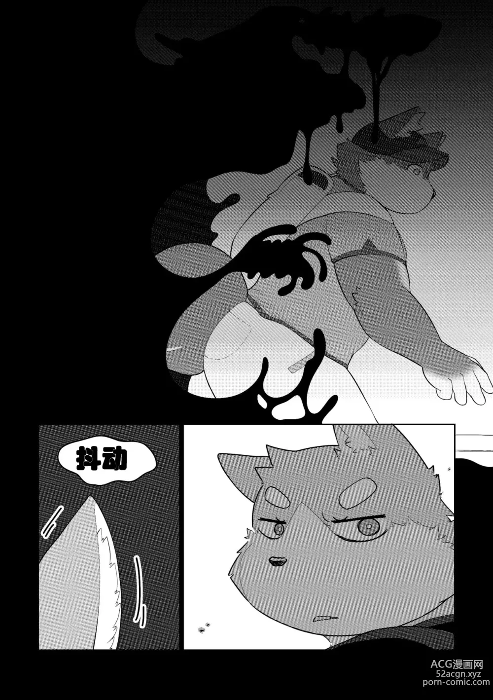 Page 48 of doujinshi Killer Whale&Niterite4