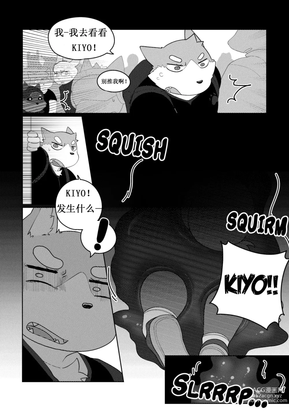 Page 49 of doujinshi Killer Whale&Niterite4