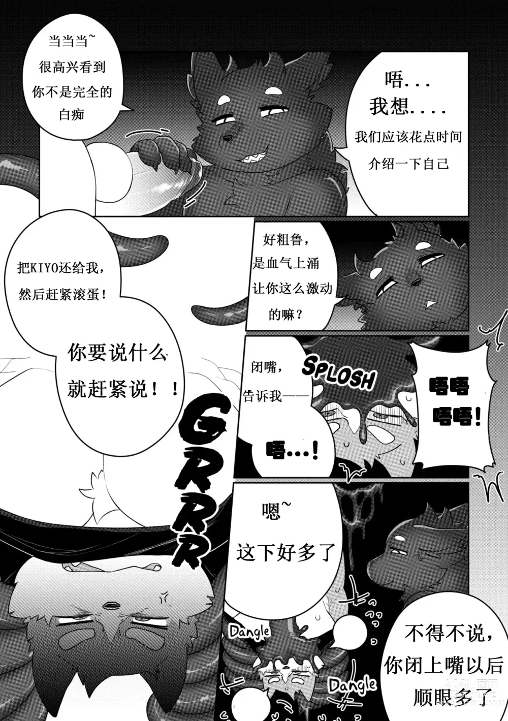 Page 54 of doujinshi Killer Whale&Niterite4