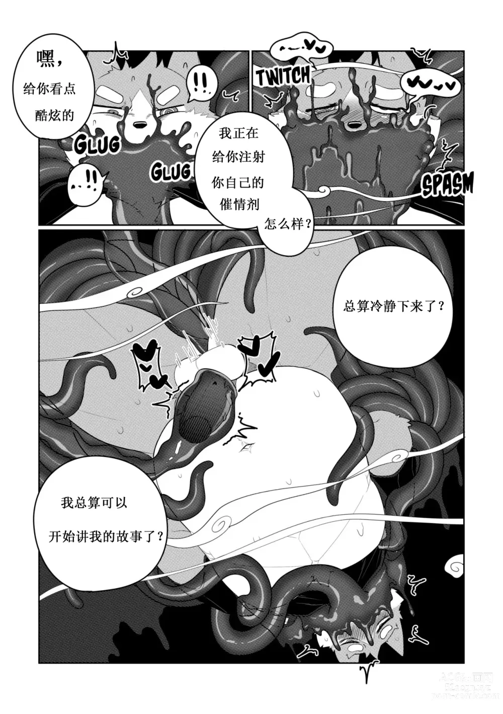 Page 55 of doujinshi Killer Whale&Niterite4