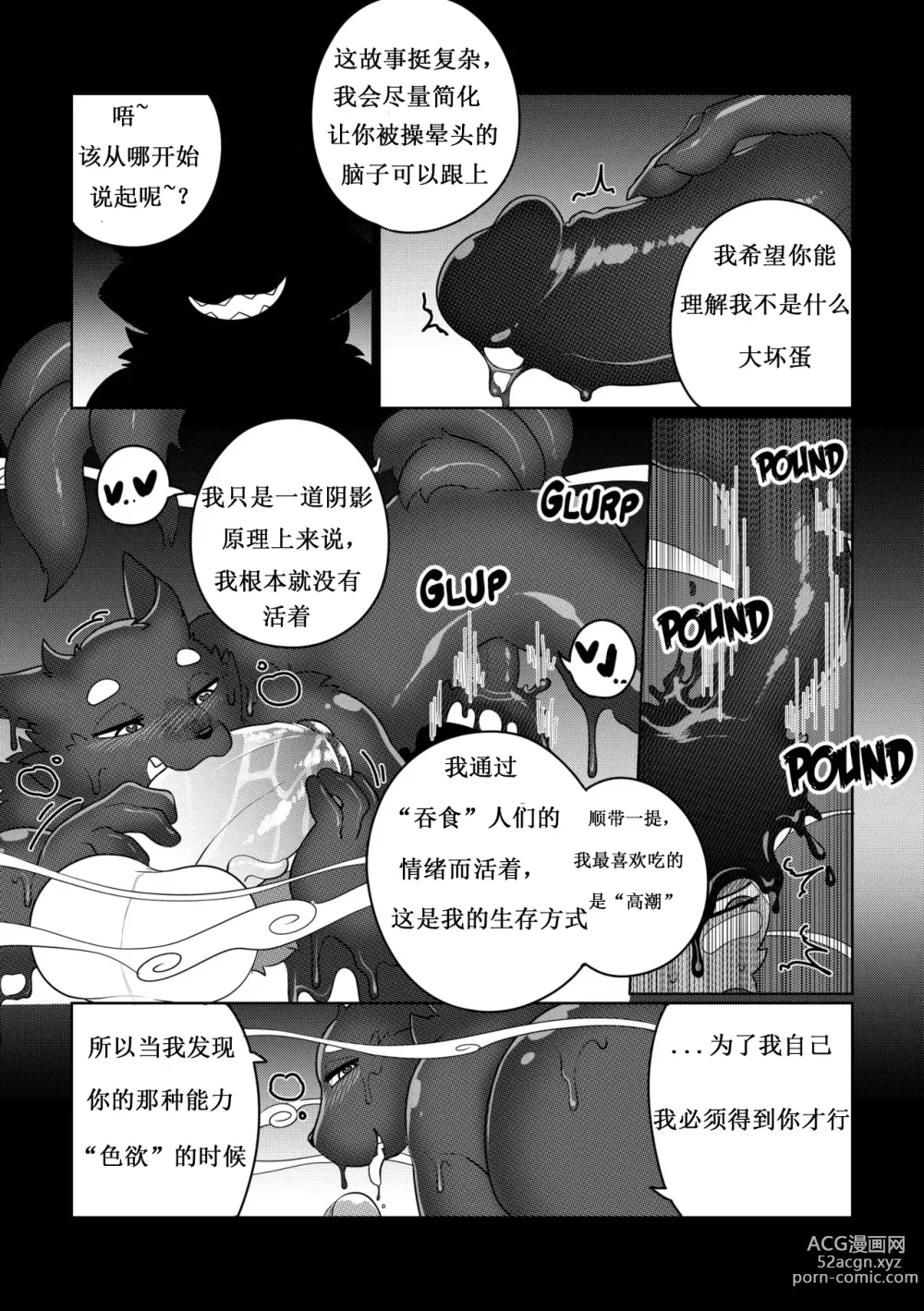 Page 56 of doujinshi Killer Whale&Niterite4