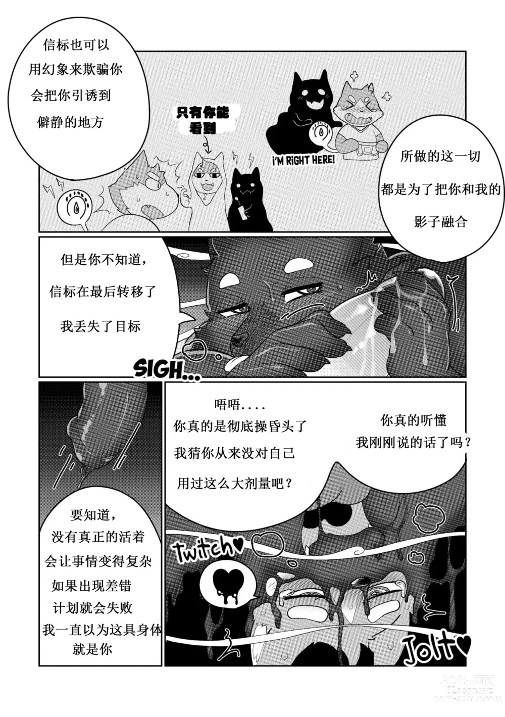 Page 58 of doujinshi Killer Whale&Niterite4