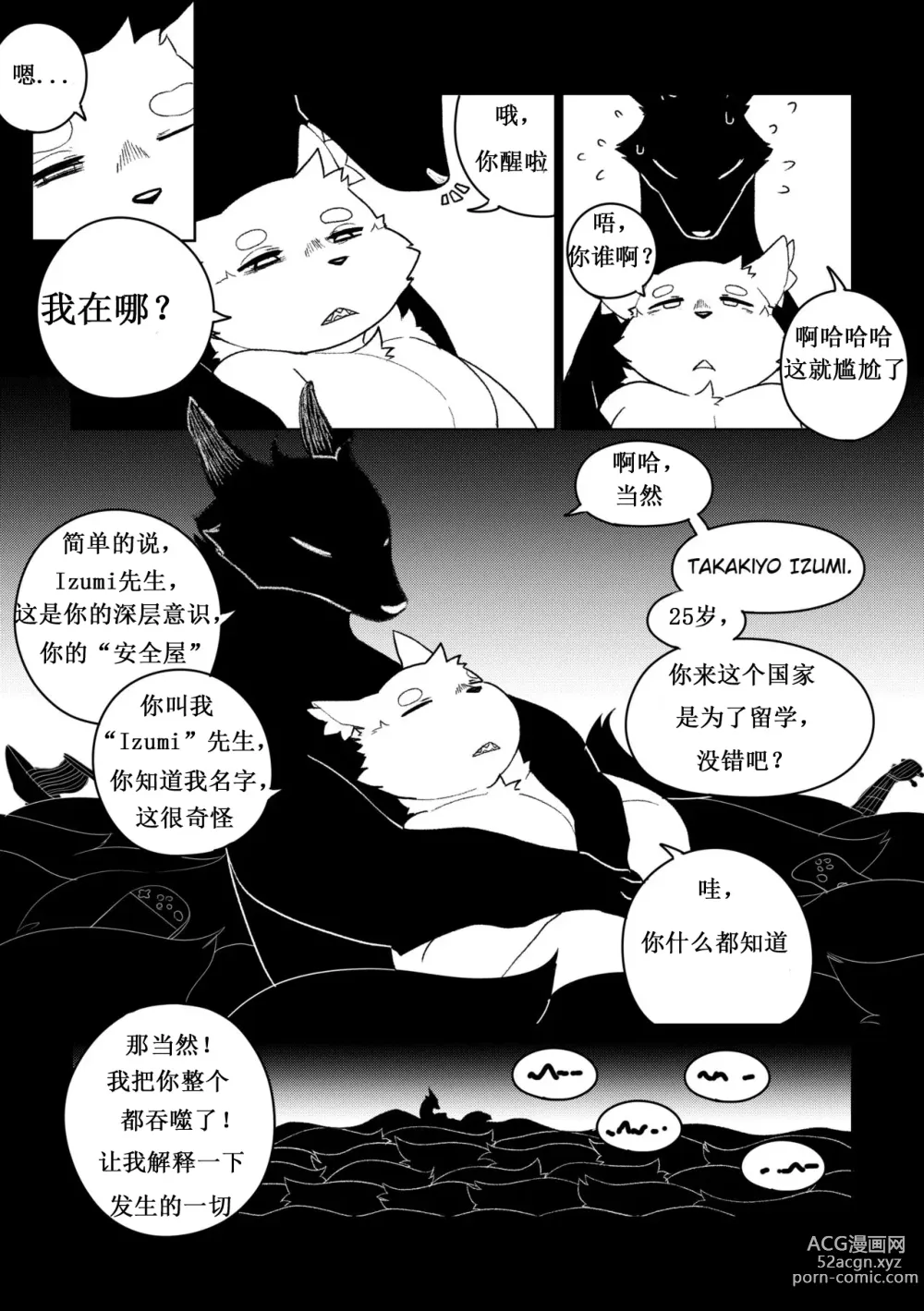 Page 59 of doujinshi Killer Whale&Niterite4