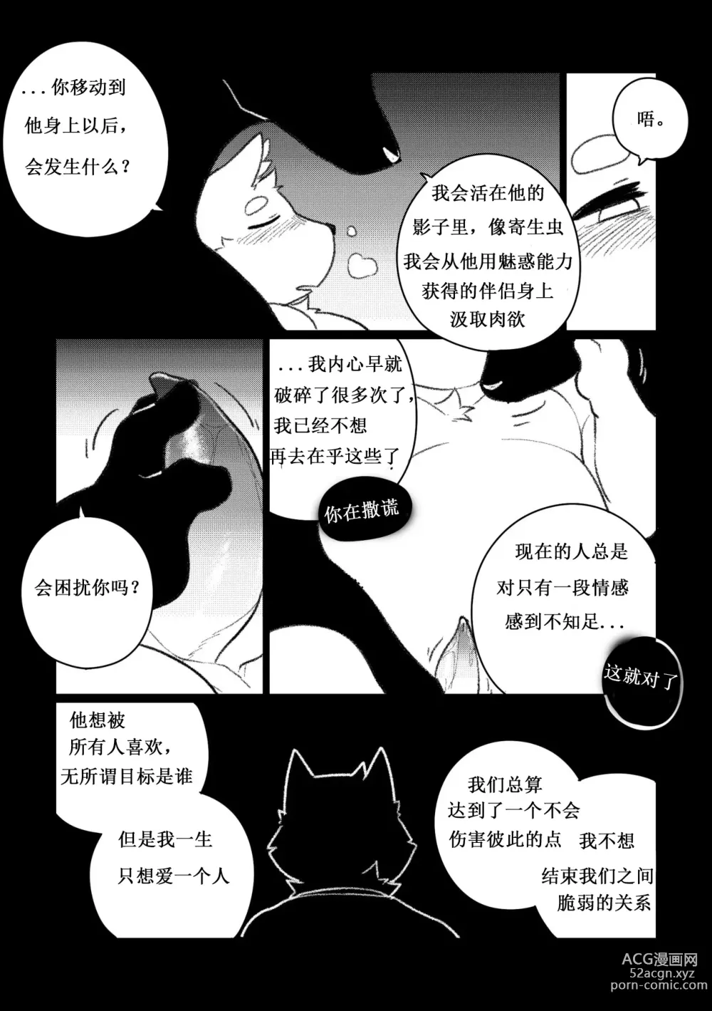 Page 61 of doujinshi Killer Whale&Niterite4