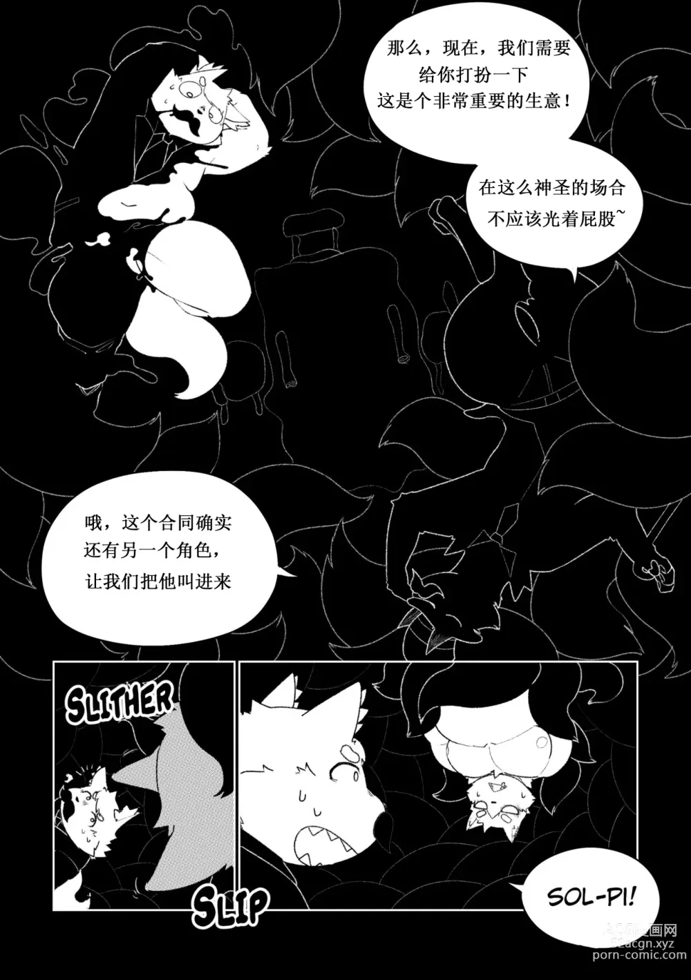 Page 65 of doujinshi Killer Whale&Niterite4