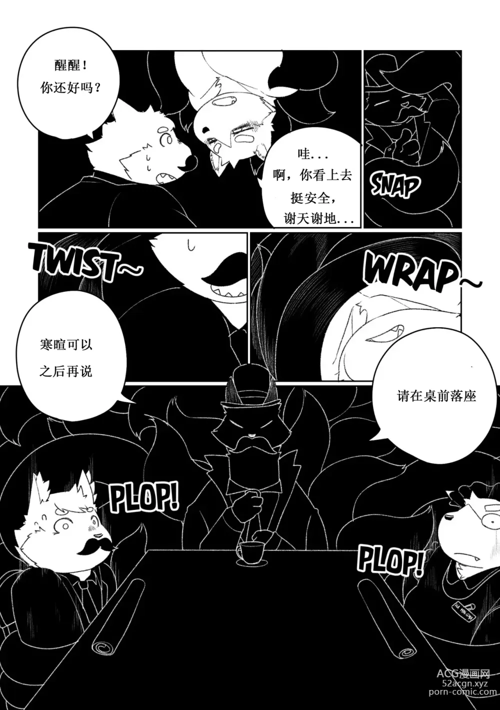 Page 66 of doujinshi Killer Whale&Niterite4